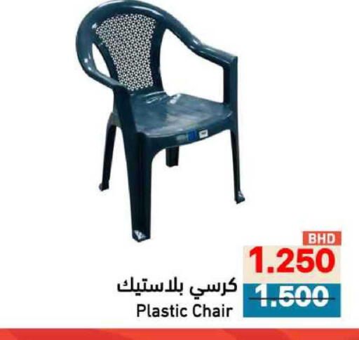 available at Ramez in Bahrain