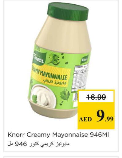 available at نستو هايبرماركت in الإمارات العربية المتحدة , الامارات - الشارقة / عجمان