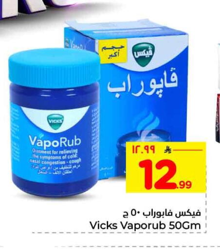 available at Hyper Al Wafa in KSA, Saudi Arabia, Saudi - Jeddah