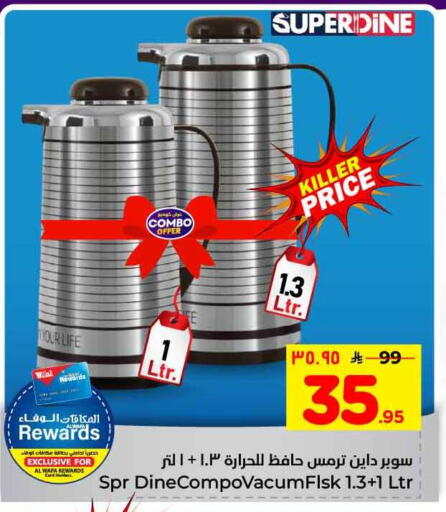 available at Hyper Al Wafa in KSA, Saudi Arabia, Saudi - Jeddah