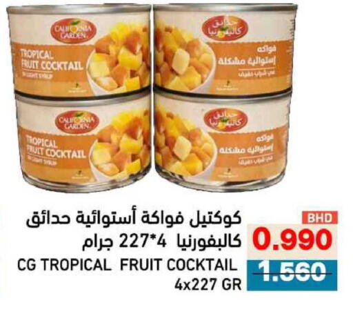 available at رامــز in البحرين
