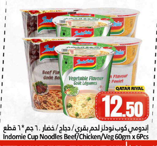 available at Dana Hypermarket in Qatar - Al-Shahaniya