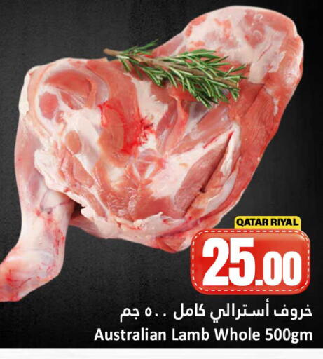 available at دانة هايبرماركت in قطر - الضعاين