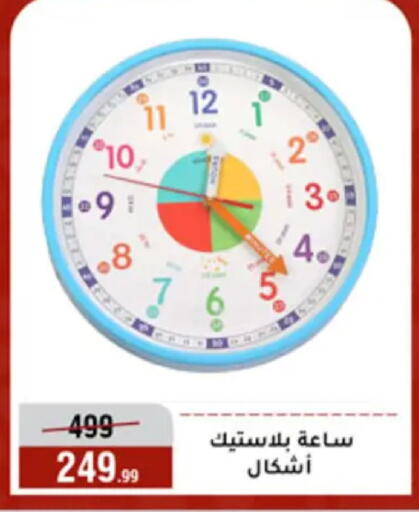 available at المرشدي in Egypt - القاهرة