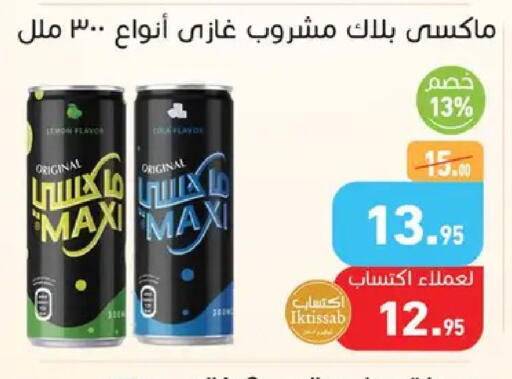 Lemon available at Othaim Market   in Egypt - Cairo