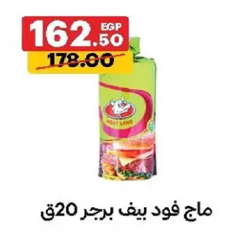 available at الحبيب ماركت in Egypt - القاهرة