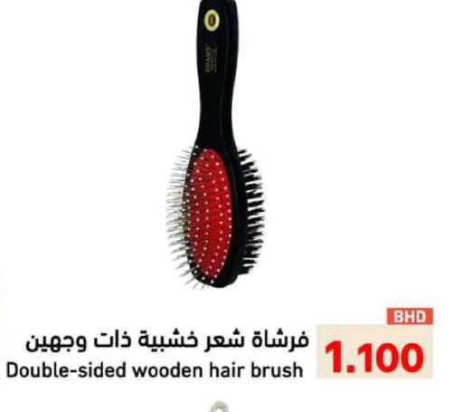available at رامــز in البحرين