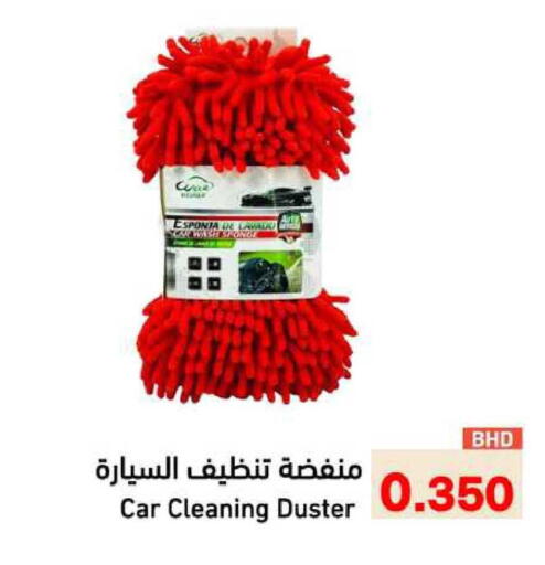 available at Ramez in Bahrain