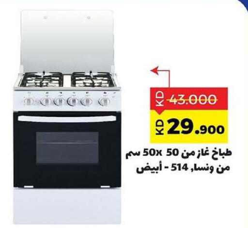 available at Sabah Al Salem Co op in Kuwait - Kuwait City