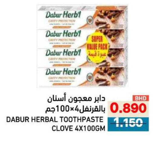 available at Ramez in Bahrain