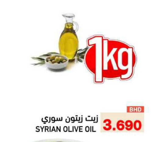 available at Ramez in Bahrain