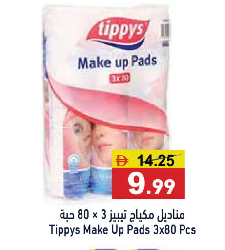 available at Aswaq Ramez in UAE - Dubai