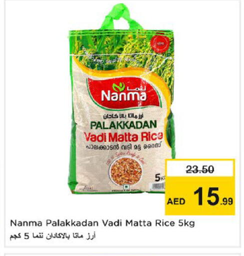 available at نستو هايبرماركت in الإمارات العربية المتحدة , الامارات - رَأْس ٱلْخَيْمَة