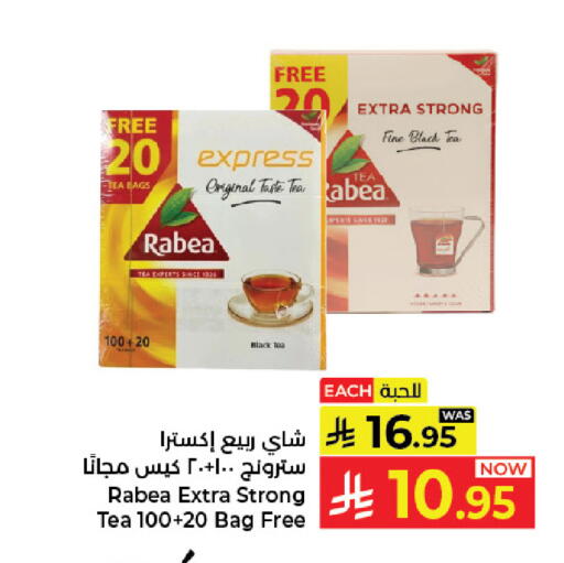 available at كبايان هايبرماركت in مملكة العربية السعودية, السعودية, سعودية - جدة