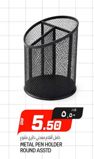 available at السعودية in قطر - الضعاين