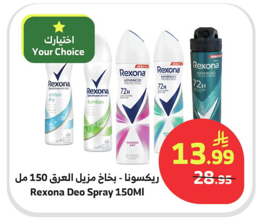 available at Al Raya in KSA, Saudi Arabia, Saudi - Bishah