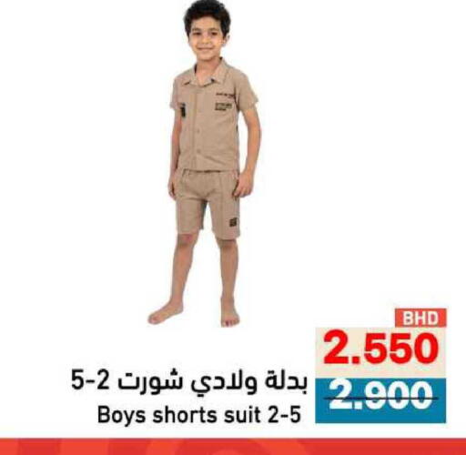 available at Ramez in Bahrain