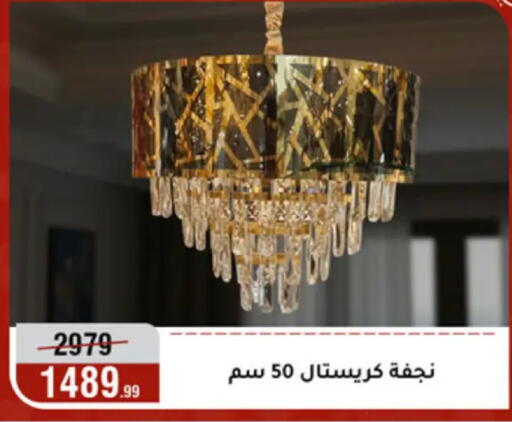 available at Al Morshedy  in Egypt - Cairo