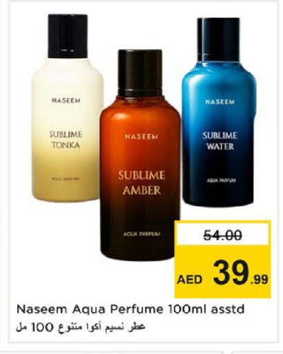 available at نستو هايبرماركت in الإمارات العربية المتحدة , الامارات - رَأْس ٱلْخَيْمَة