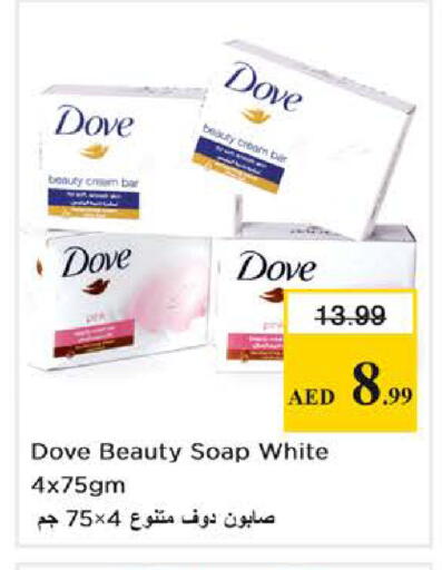 available at نستو هايبرماركت in الإمارات العربية المتحدة , الامارات - ٱلْعَيْن‎