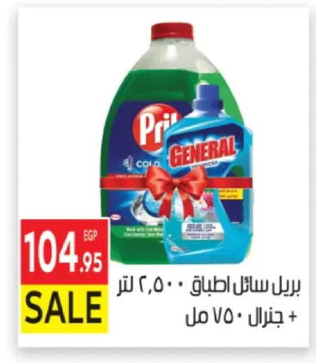 available at المحلاوي ماركت in Egypt - القاهرة