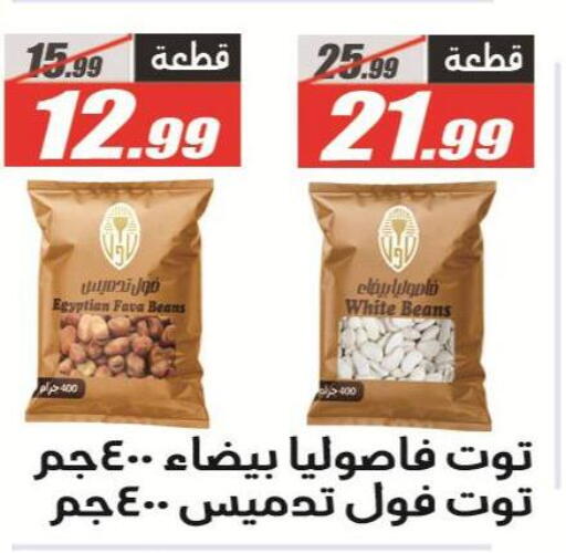 available at الفرجاني هايبر ماركت in Egypt - القاهرة