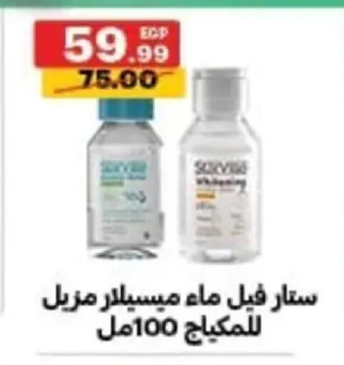 available at الحبيب ماركت in Egypt - القاهرة