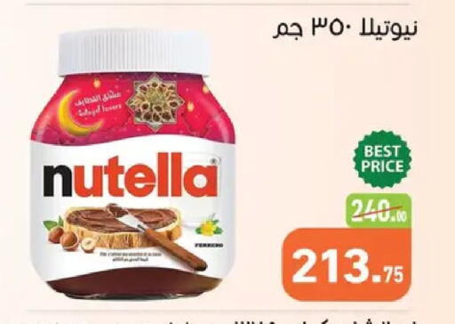 available at Othaim Market   in Egypt - Cairo