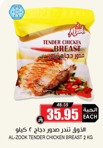 available at Prime Supermarket in KSA, Saudi Arabia, Saudi - Tabuk