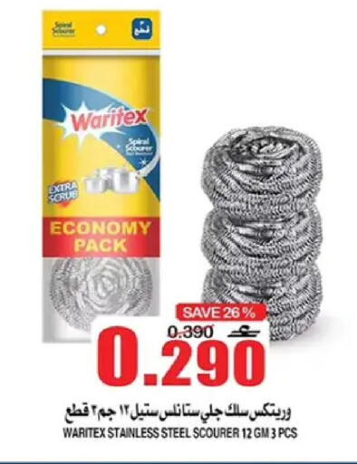 available at Quality & Saving  in Oman - Muscat
