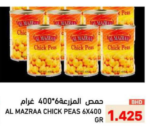 Peas available at رامــز in البحرين