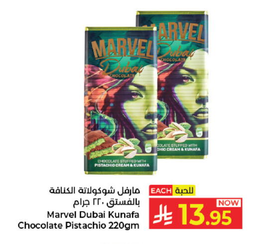 available at كبايان هايبرماركت in مملكة العربية السعودية, السعودية, سعودية - جدة