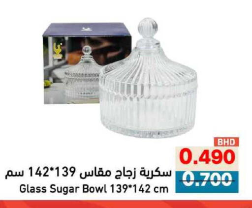 available at رامــز in البحرين