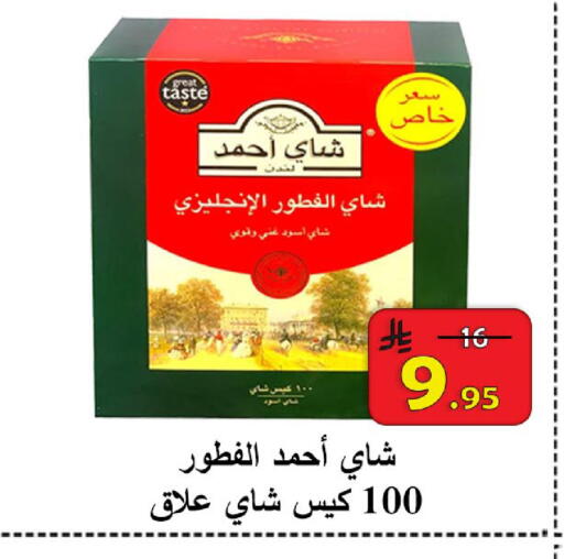 available at شركة محمد فهد العلي وشركاؤه in مملكة العربية السعودية, السعودية, سعودية - الأحساء‎