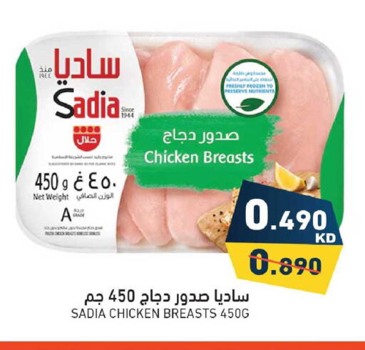 available at Ramez in Kuwait - Ahmadi Governorate