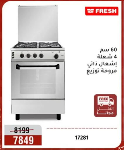 available at Al Morshedy  in Egypt - Cairo