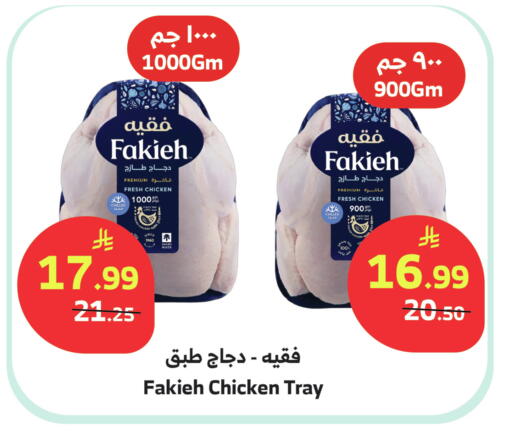 available at الراية in مملكة العربية السعودية, السعودية, سعودية - ينبع