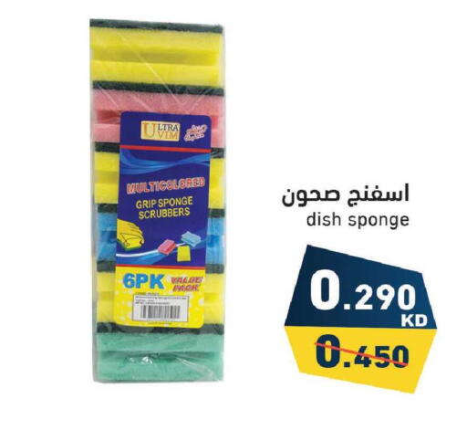 available at Ramez in Kuwait - Ahmadi Governorate