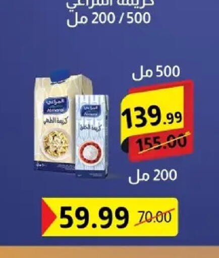 available at الحبيب ماركت in Egypt - القاهرة