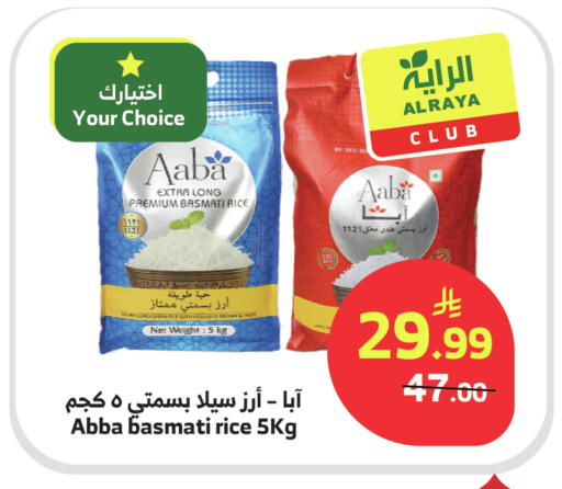 available at الراية in مملكة العربية السعودية, السعودية, سعودية - خميس مشيط