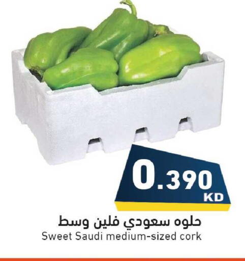 from Saudi Arabia available at  رامز in الكويت - مدينة الكويت