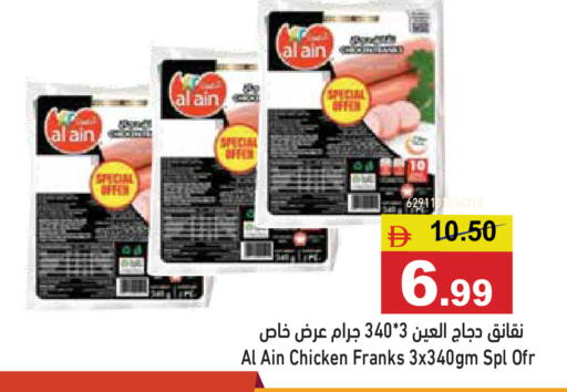 available at أسواق رامز in الإمارات العربية المتحدة , الامارات - الشارقة / عجمان