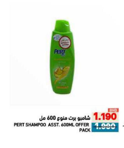 available at رامــز in البحرين