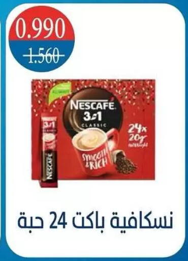 available at جمعية شمال غرب الصليبيخات in الكويت - مدينة الكويت