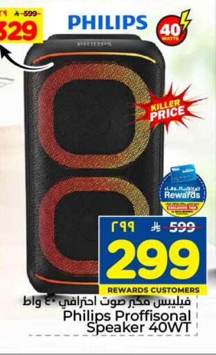 available at هايبر الوفاء in مملكة العربية السعودية, السعودية, سعودية - جدة