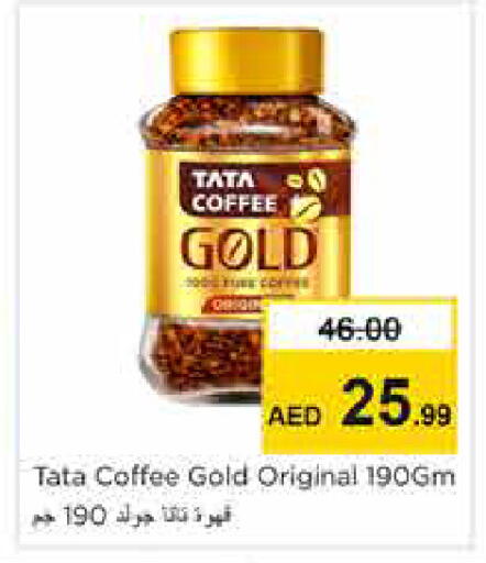 available at نستو هايبرماركت in الإمارات العربية المتحدة , الامارات - الشارقة / عجمان