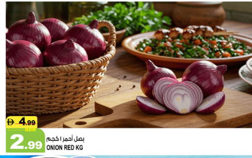 Onion available at هاشم هايبرماركت in الإمارات العربية المتحدة , الامارات - الشارقة / عجمان