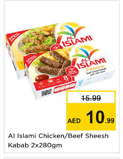 available at نستو هايبرماركت in الإمارات العربية المتحدة , الامارات - دبي