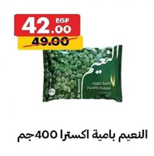 available at Al Habib Market in Egypt - Cairo