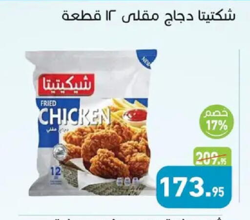 available at أسواق العثيم in Egypt - القاهرة